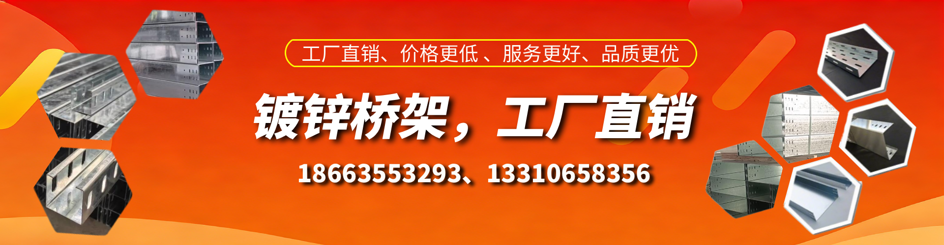 济南镀锌桥架厂家